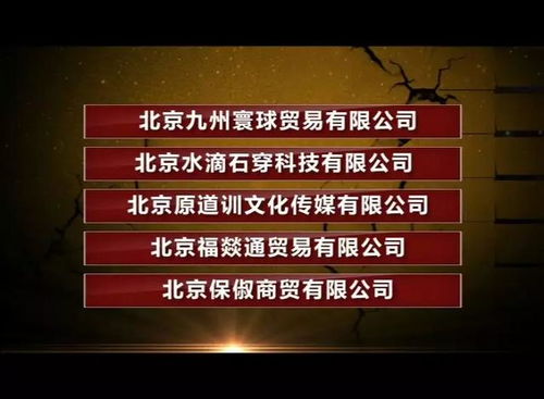 套路貸背后的害群之馬 公證員、律師、警察與金融外包服務的角色剖析