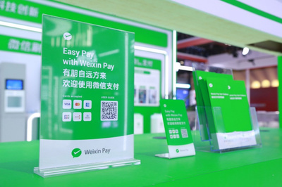 微信支付前沿科技亮相金融展，刷掌生態(tài)圈日趨完善引領(lǐng)金融外包服務(wù)新趨勢(shì)